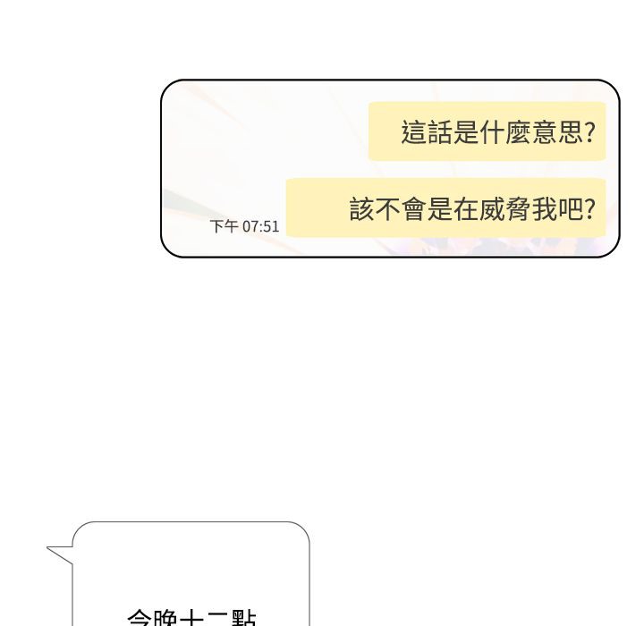 今天在哪嘞 第6話 韩漫图片101