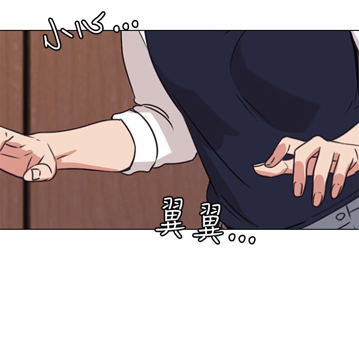 今天在哪嘞 第6話 韩漫图片10