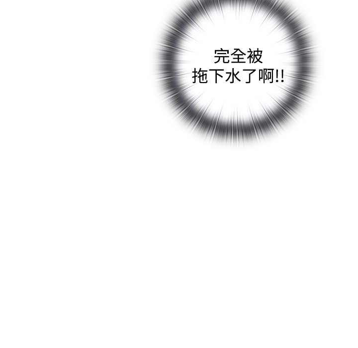 今天在哪嘞 第6話 韩漫图片105