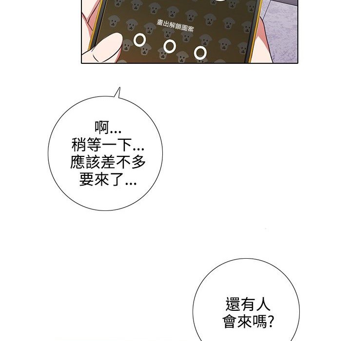 今天在哪嘞 第6話 韩漫图片2