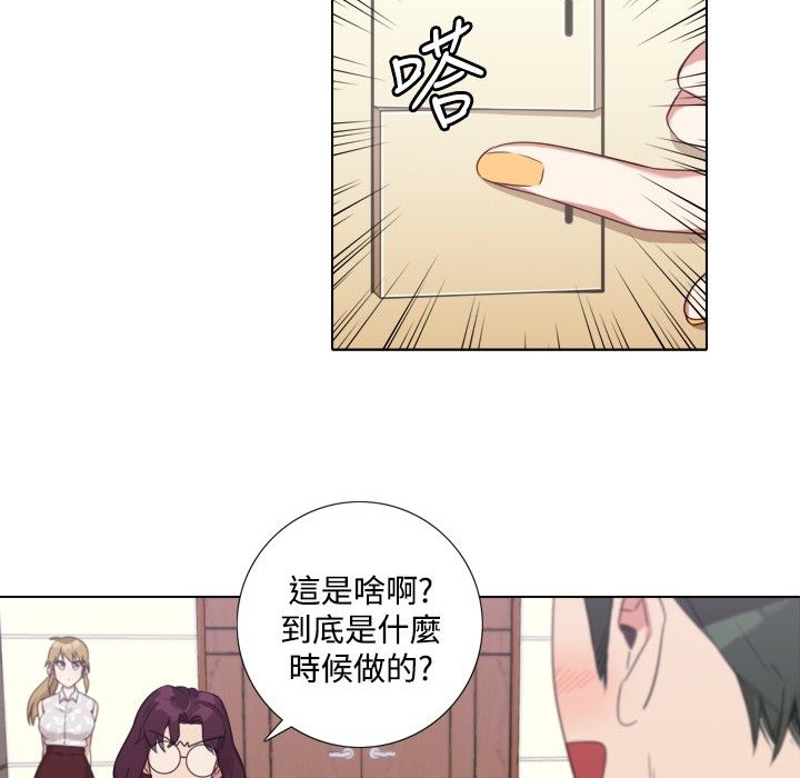 今天在哪嘞 第6話 韩漫图片67