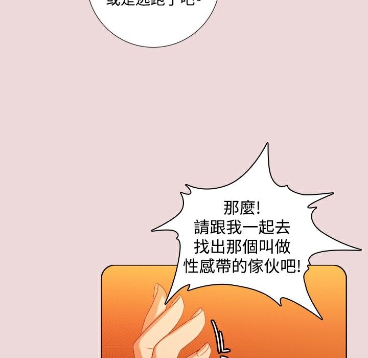 今天在哪嘞 第6話 韩漫图片59