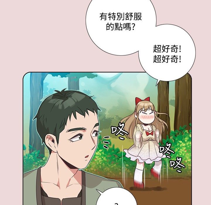 今天在哪嘞 第6話 韩漫图片46