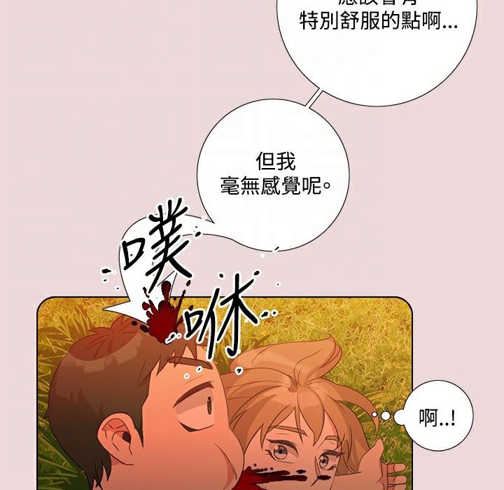 今天在哪嘞 第6話 韩漫图片55
