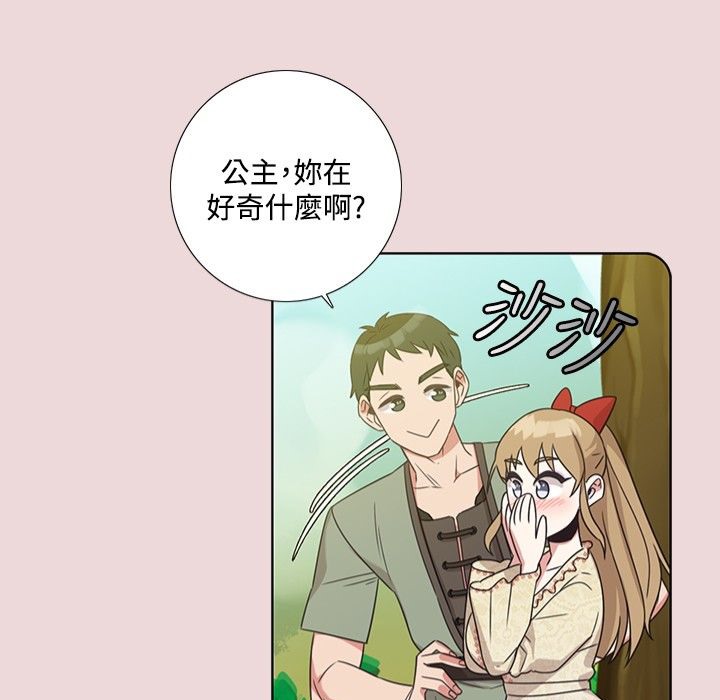 今天在哪嘞 第6話 韩漫图片47