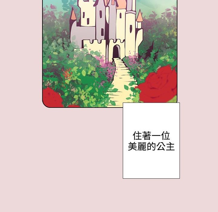 今天在哪嘞 第6話 韩漫图片33