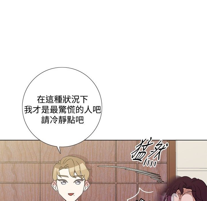 今天在哪嘞 第6話 韩漫图片18