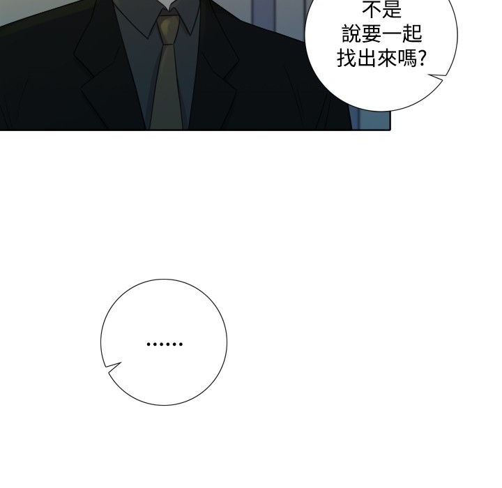 今天在哪嘞 第6話 韩漫图片89