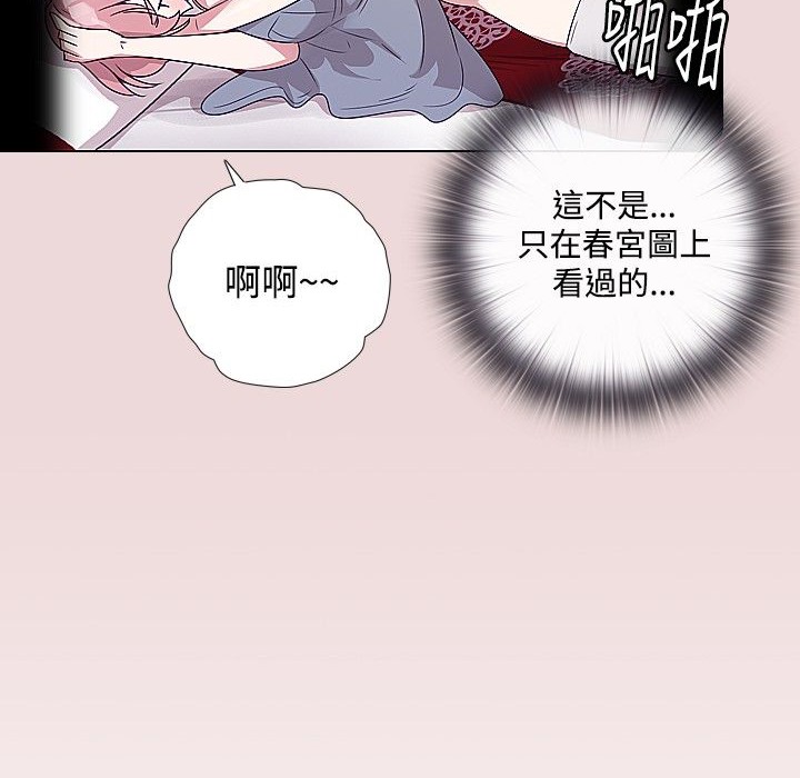 今天在哪嘞 第6話 韩漫图片42