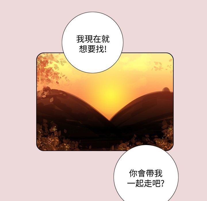 今天在哪嘞 第6話 韩漫图片62