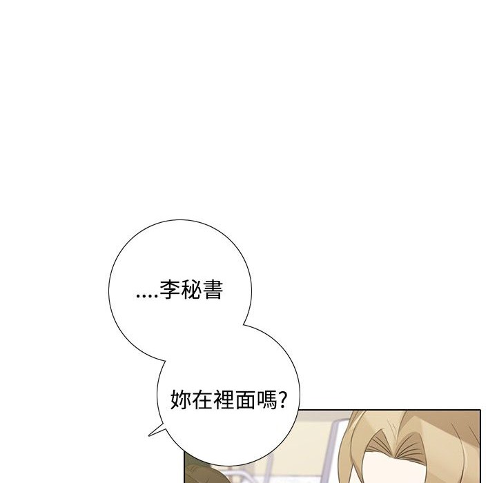 今天在哪嘞 第6話 韩漫图片4