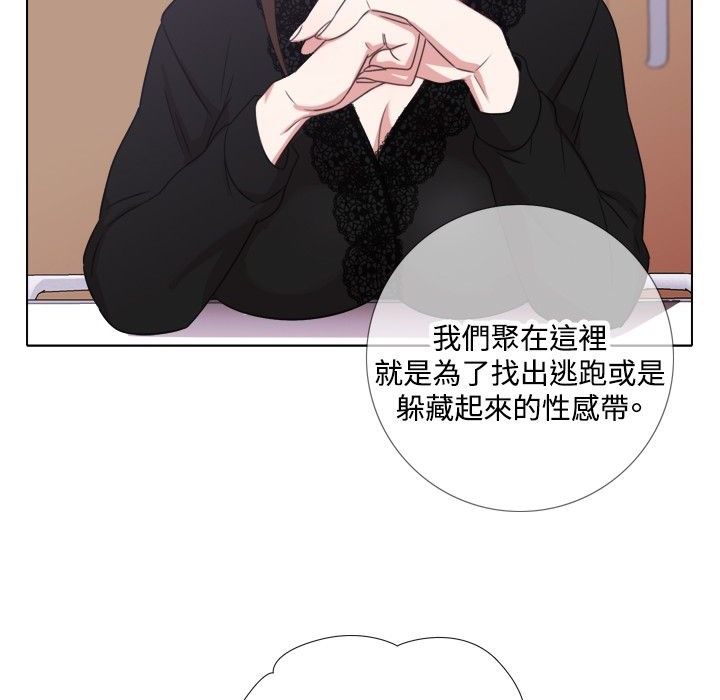 今天在哪嘞 第6話 韩漫图片71