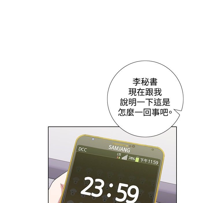 今天在哪嘞 第6話 韩漫图片1