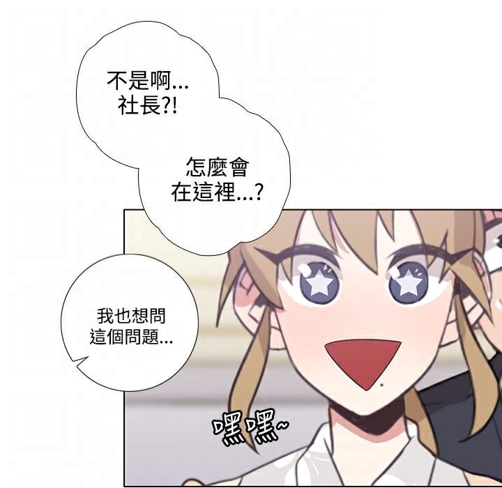 今天在哪嘞 第6話 韩漫图片20