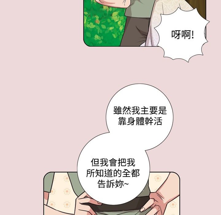 今天在哪嘞 第6話 韩漫图片48