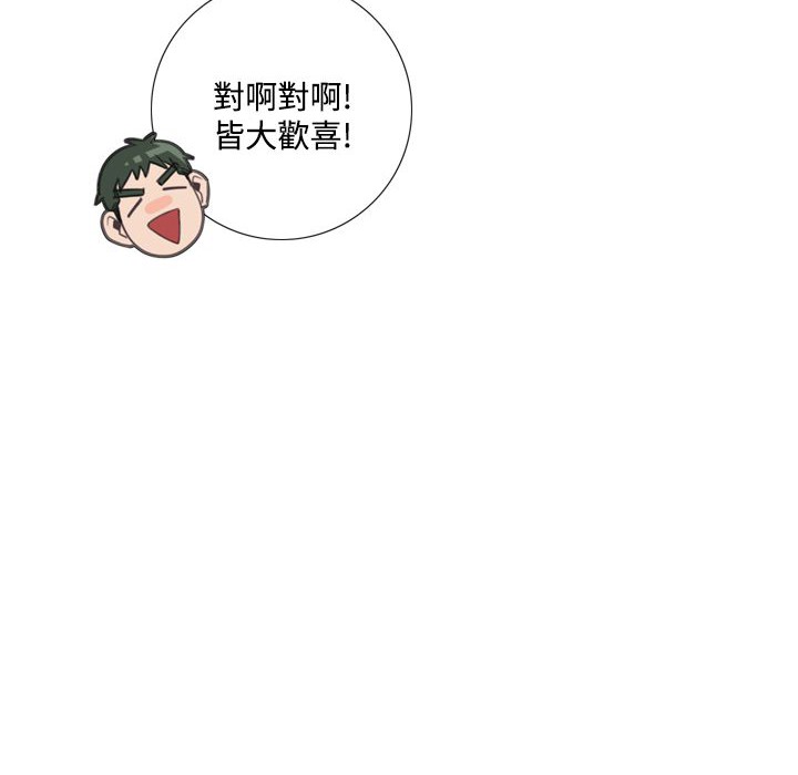 今天在哪嘞 第6話 韩漫图片76
