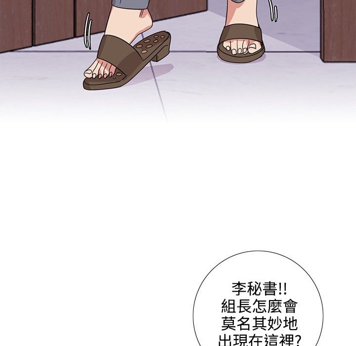 今天在哪嘞 第6話 韩漫图片16