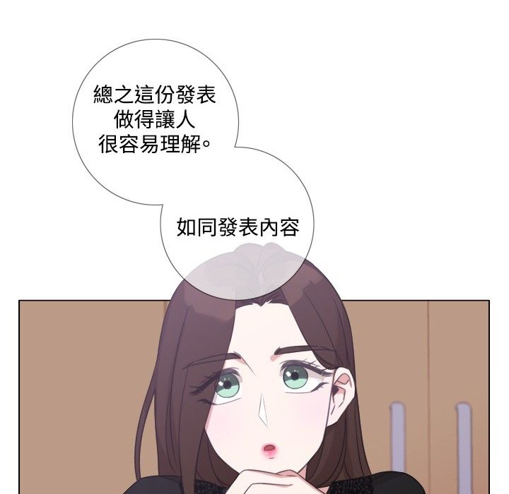 今天在哪嘞 第6話 韩漫图片70