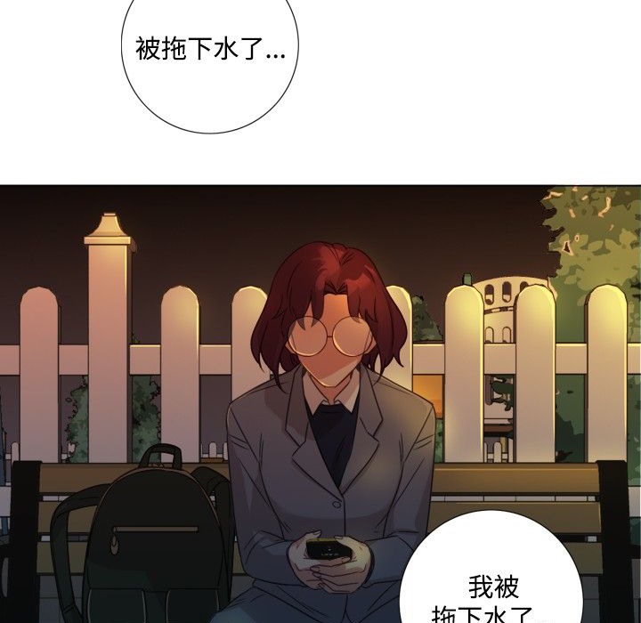 今天在哪嘞 第6話 韩漫图片95