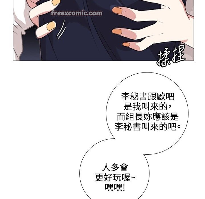 今天在哪嘞 第6話 韩漫图片25