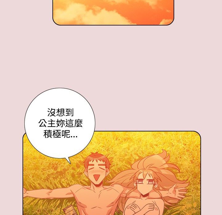 今天在哪嘞 第6話 韩漫图片52