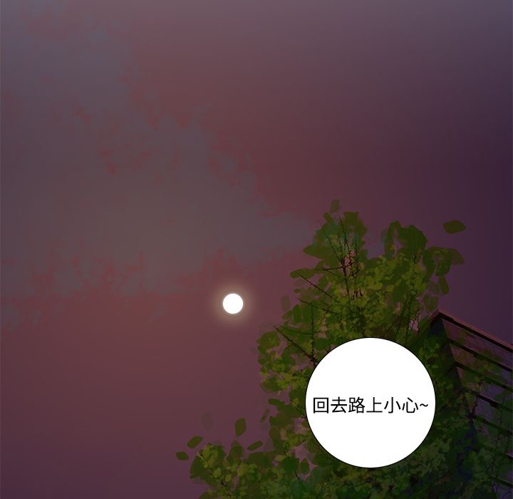 今天在哪嘞 第6話 韩漫图片78