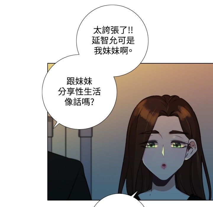 今天在哪嘞 第6話 韩漫图片87