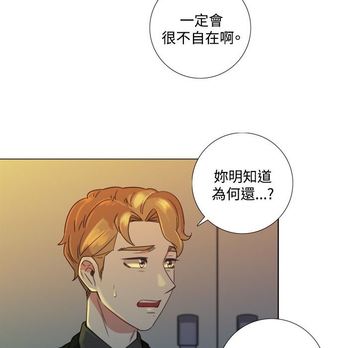 今天在哪嘞 第6話 韩漫图片88