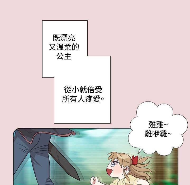 今天在哪嘞 第6話 韩漫图片34