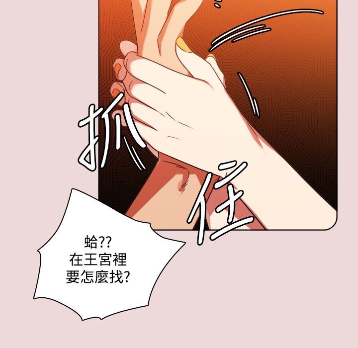 今天在哪嘞 第6話 韩漫图片60