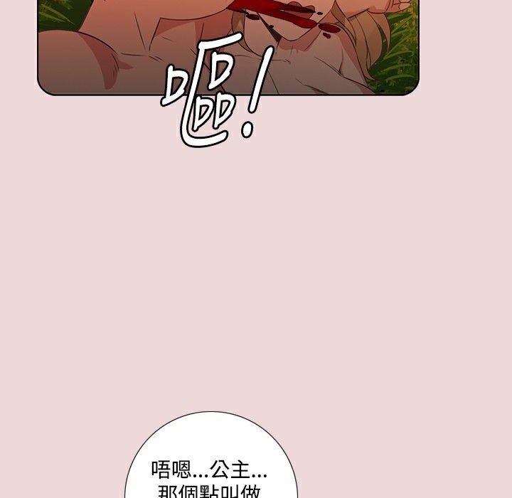 今天在哪嘞 第6話 韩漫图片56