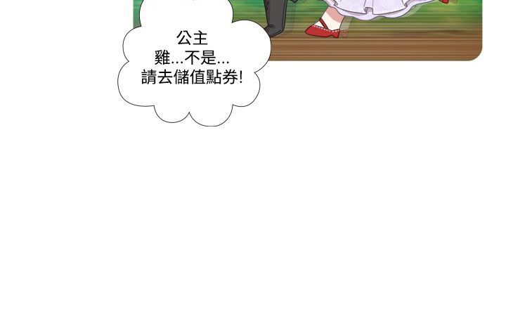 今天在哪嘞 第6話 韩漫图片109