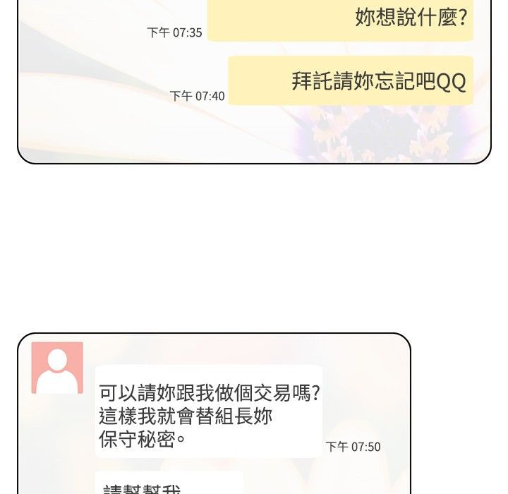 今天在哪嘞 第6話 韩漫图片99