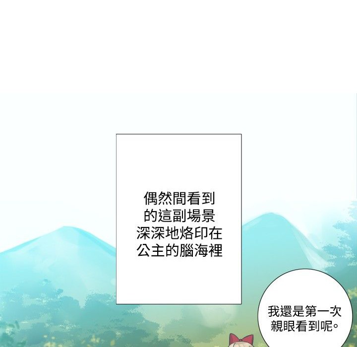 今天在哪嘞 第6話 韩漫图片44