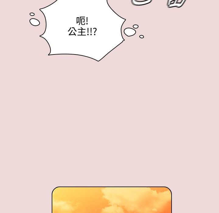 今天在哪嘞 第6話 韩漫图片51