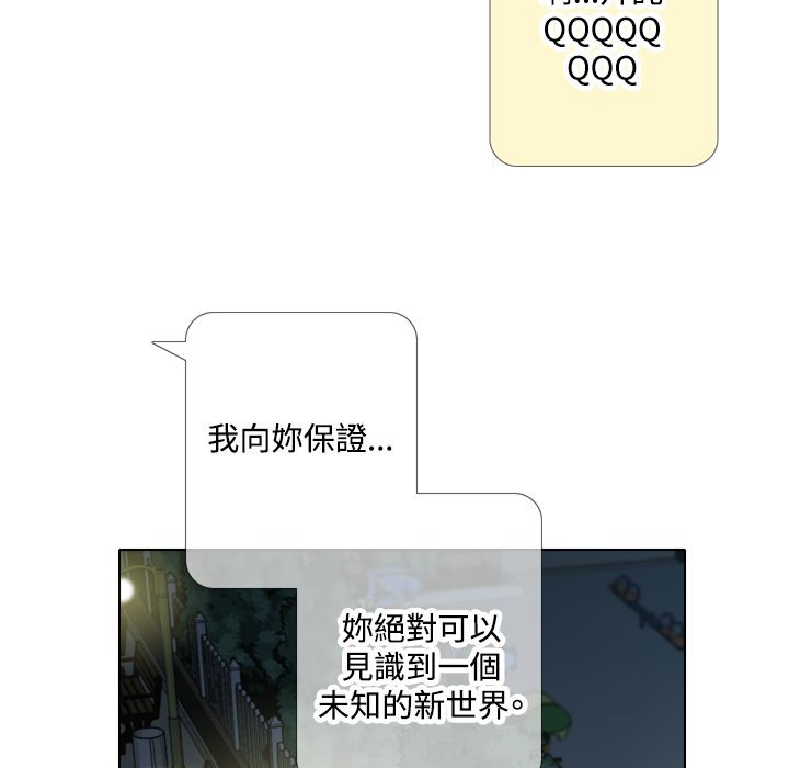 今天在哪嘞 第6話 韩漫图片103