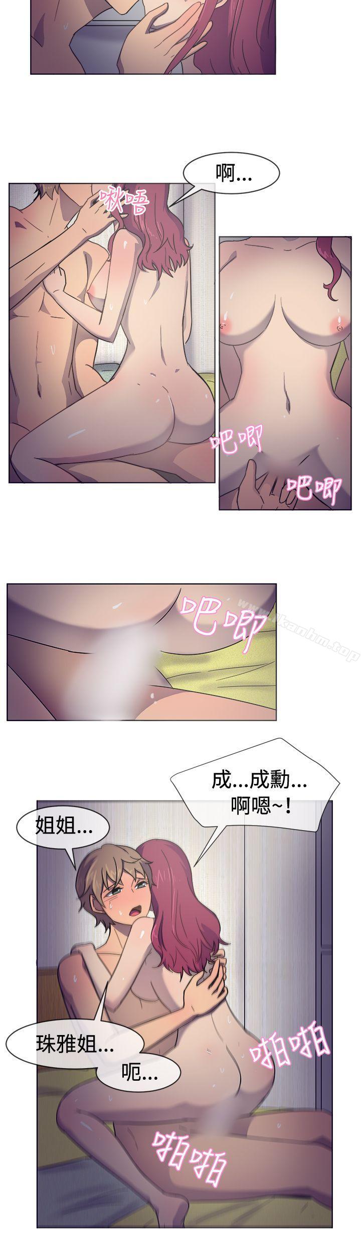 一起享用吧 在线观看 第30話 漫画图片11