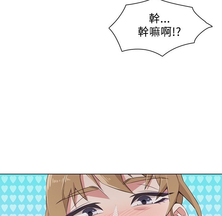 今天在哪嘞 第7話 韩漫图片29