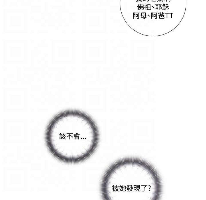 今天在哪嘞 第7話 韩漫图片62
