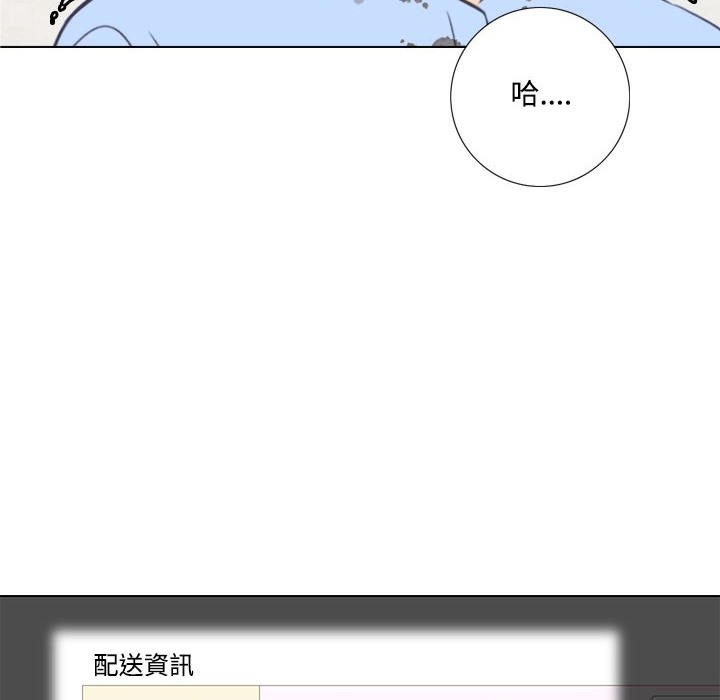 今天在哪嘞 第7話 韩漫图片43