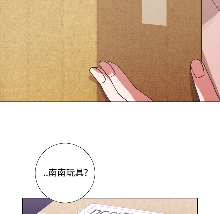 今天在哪嘞 第7話 韩漫图片51