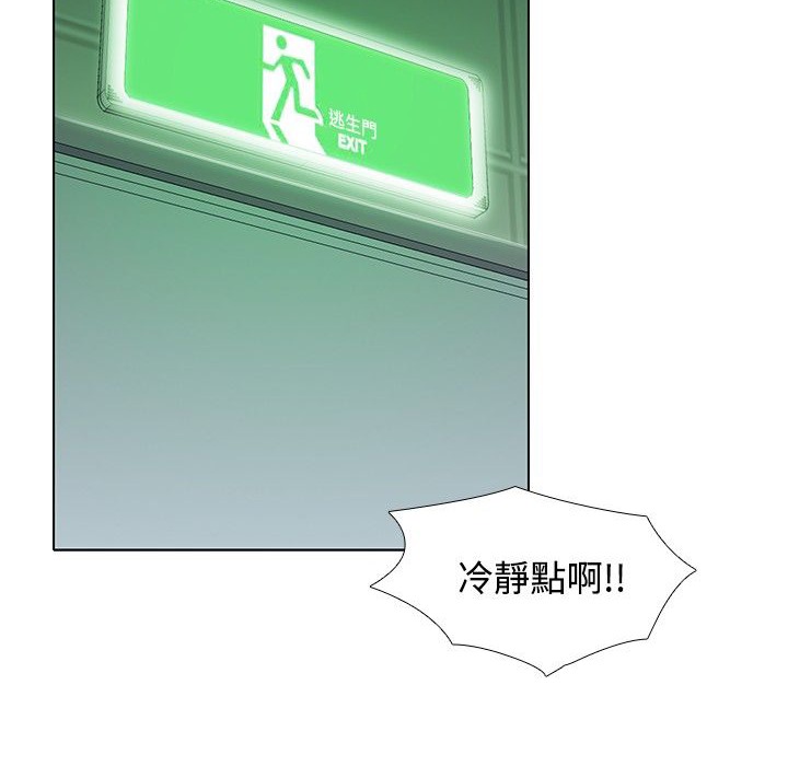 今天在哪嘞 第7話 韩漫图片73