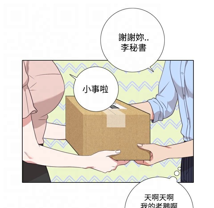 今天在哪嘞 第7話 韩漫图片61