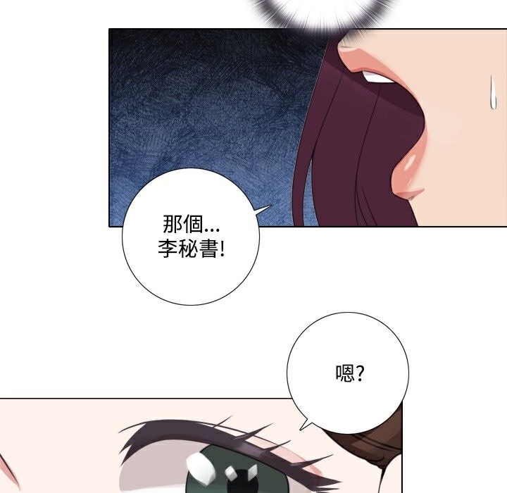 今天在哪嘞 第7話 韩漫图片63