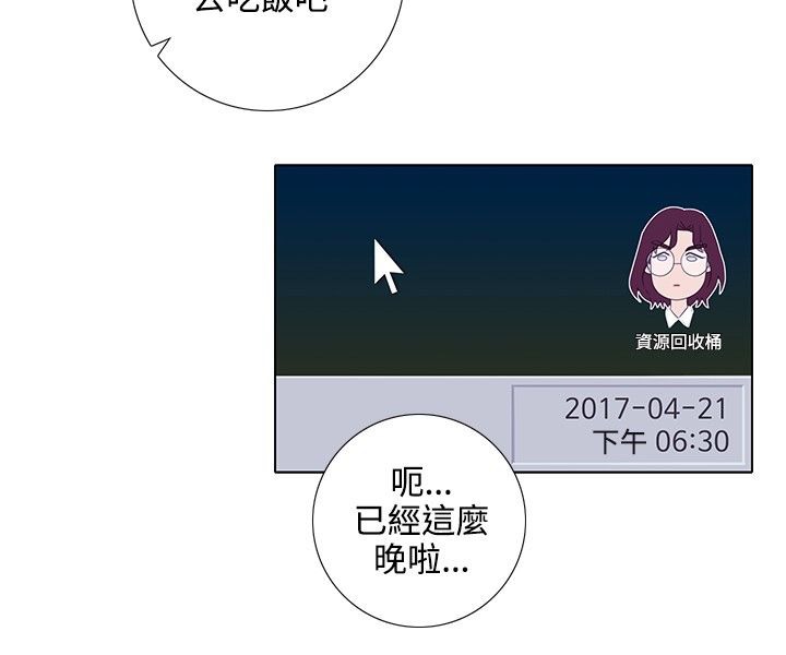今天在哪嘞 第7話 韩漫图片27