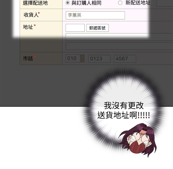 今天在哪嘞 第7話 韩漫图片44