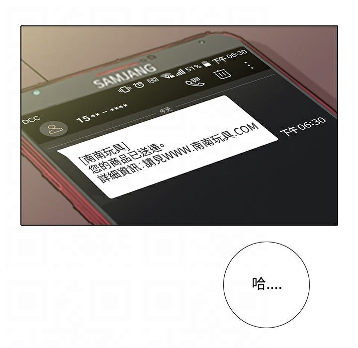 今天在哪嘞 第7話 韩漫图片41