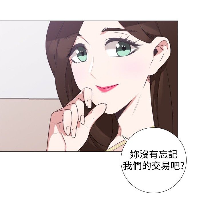 今天在哪嘞 第7話 韩漫图片69
