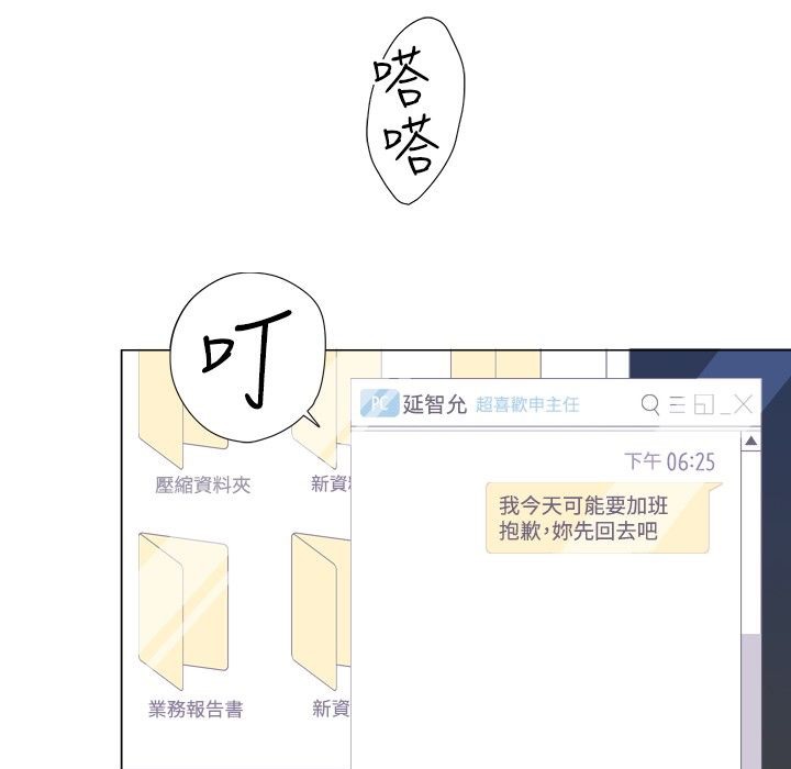 今天在哪嘞 第7話 韩漫图片15