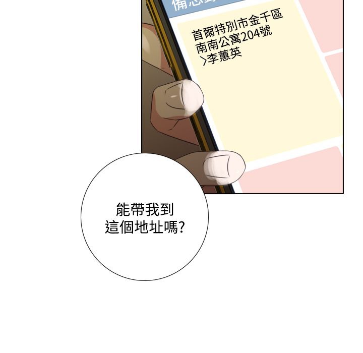 今天在哪嘞 第7話 韩漫图片104